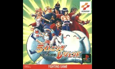 Lightning Legend: Daigo no Daibouken
