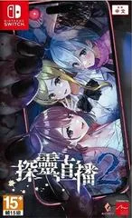 Background - Livestream 2: Escape from Togaezuka Happy Place - Nintendo Switch - Retrocharting