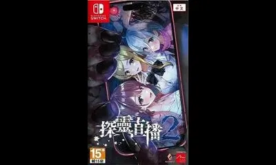 Livestream 2: Escape from Togaezuka Happy Place