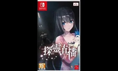 Livestream Escape from Hotel Izanami