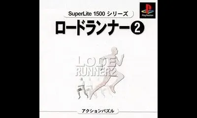 Lode Runner 2 [SuperLite 1500 Series]