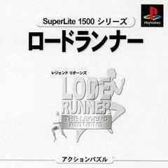 Background - Lode Runner: The Legend Returns [SuperLite 1500 Series] - PlayStation - Retrocharting