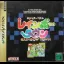 Logic Puzzle Rainbow Town - Sega Saturn - Retrocharting