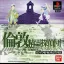 London Seirei Tantei-Dan - PlayStation - Retrocharting