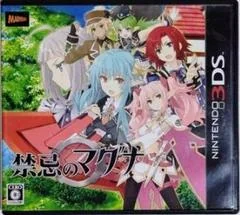 Background - Lord Of Magna Maiden Heaven - Nintendo 3DS - Retrocharting