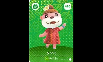 Lottie #420 [Animal Crossing Series 5]