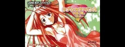 Love Hina Advance: Shukufuku no Kane wa Harukana