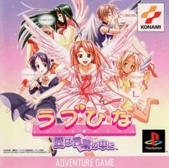 Background - Love Hina: Ai wa Kotoba no Chuu ni - PlayStation - Retrocharting