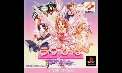 Love Hina: Ai wa Kotoba no Chuu ni