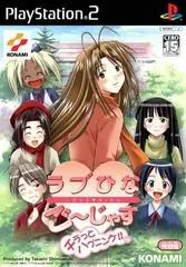 Background - Love Hina Gorgeous: Chiratto Happening - PlayStation 2 - Retrocharting