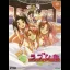 Love Hina: Smile Again - Sega Dreamcast - Retrocharting