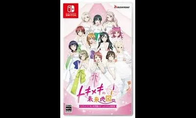 Love Live! Nijigasaki High School Idol Club: TOKIMEKI Roadmap To The Future