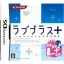 Love Plus + - Nintendo DS - Retrocharting