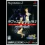 Love Smash 5.1 - PlayStation 2 - Retrocharting
