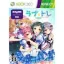 Love Tore: Mint - Xbox 360 - Retrocharting