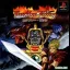 Lucifer Ring - PlayStation - Retrocharting