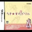 Lucky * Star: Moe Drill - Nintendo DS - Retrocharting
