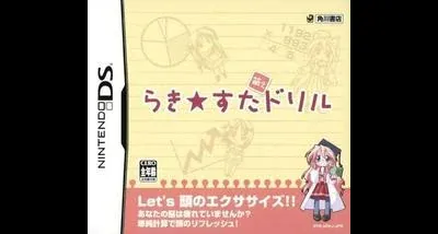 Lucky * Star: Moe Drill