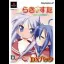 Lucky Star: Ryouou Gakuen Outousai [DX Pack] - PlayStation 2 - Retrocharting