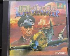 Background - Luftwaffe - Doitsu Kuugun O Shiki Seyo - PlayStation - Retrocharting