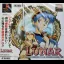 Lunar Silver Star Story - PlayStation - Retrocharting