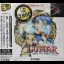 Lunar Silver Star Story [PlayStation the Best] - PlayStation - Retrocharting