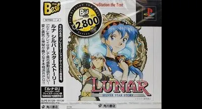 Lunar Silver Star Story [PlayStation the Best]