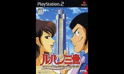 Lupin III: Columbus no Isan wa Akenisomaru