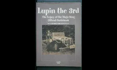 Lupin III: The Legacy Of The Magic King Guidebook