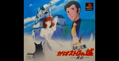 Lupin the 3rd: Castle of Cagliostro