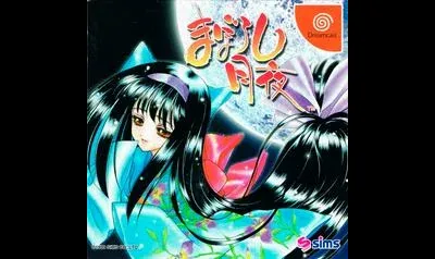 Maboroshi Tsukiyo