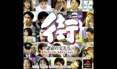 Machi Unmei no Kousaten