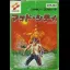 Mad City - Famicom - Retrocharting