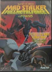 Background - Mad Stalker: Full Metal Force - FM Towns Marty  - Retrocharting