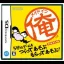 Made in Ore - Nintendo DS - Retrocharting