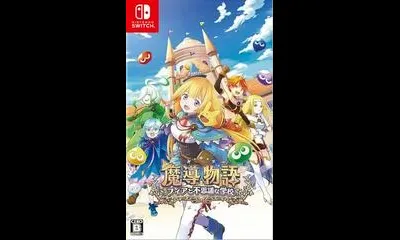 Madou Monogatari: Fia To Fushigi Na Gakkou