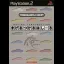 Mageru Tsukeru Hahiiru: Ore Dead Heat - PlayStation 2 - Retrocharting