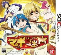Background - Magi: Hajimari No Meikyu - Nintendo 3DS - Retrocharting