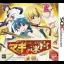 Magi: Hajimari No Meikyu - Nintendo 3DS - Retrocharting