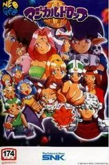 Background - Magical Drop III - Neo Geo MVS - Retrocharting