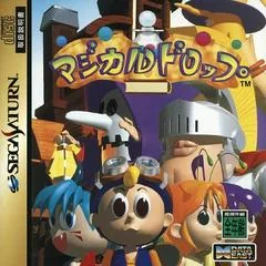 Background - Magical Drop - Sega Saturn - Retrocharting