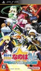 Background - Magical Girl Lyrical Nanoha A's Portable: The Battle of Aces - PSP - Retrocharting