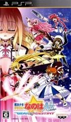 Background - Magical Girl Lyrical Nanoha A's Portable: The Gears of Destiny - PSP - Retrocharting