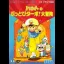 Magical Hat Flying Turbo - Sega Genesis - Retrocharting