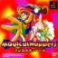 Magical Hoppers - PlayStation - Retrocharting