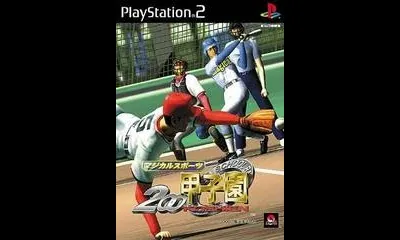 Magical Sports 2000 Koushien
