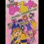 Magical Taruruto Kun Magic Adventure - Super Famicom - Retrocharting