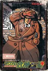 Background - Magnum Kiki Ippatsu - Famicom - Retrocharting