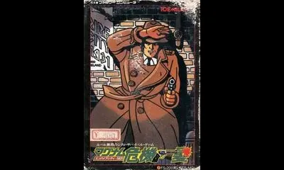 Magnum Kiki Ippatsu