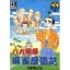 Mahjong Bakatonosana - Neo Geo AES - Retrocharting